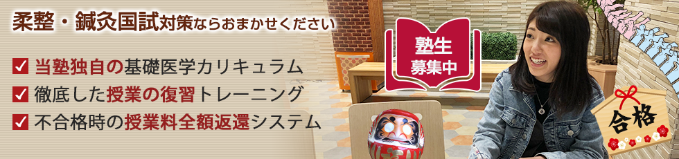 齋藤塾問題集 一般発売開始！